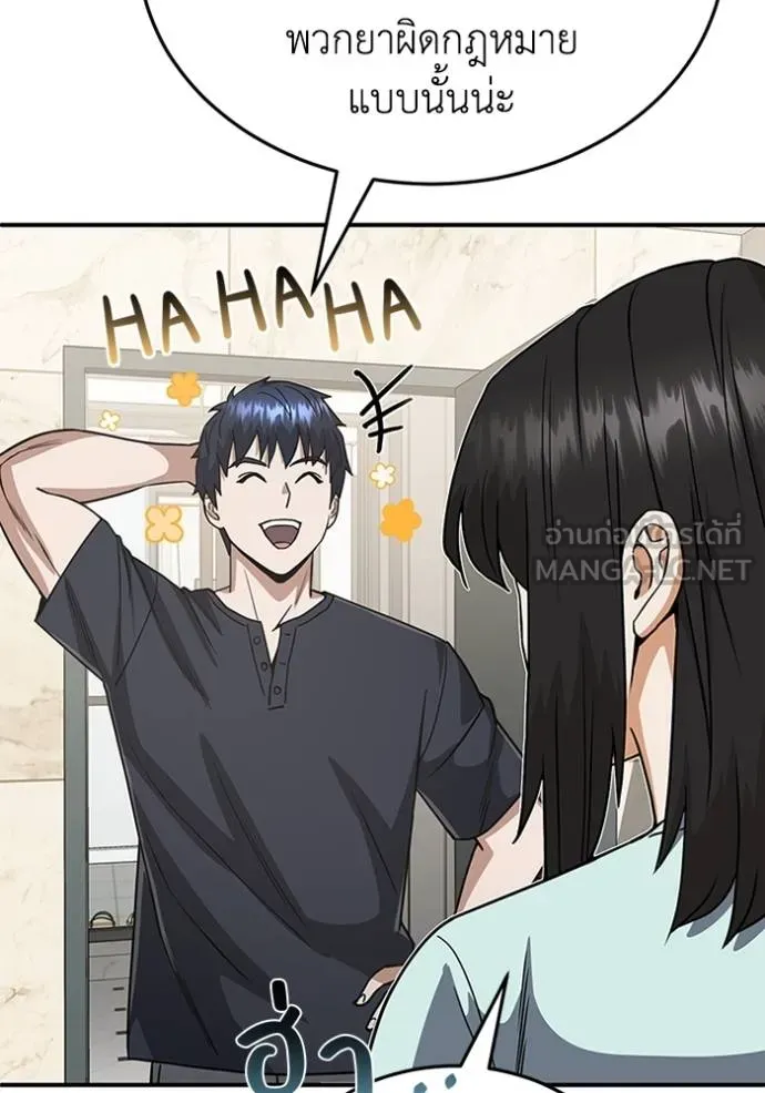 อัจฉริยะนอกคอก ตอนที่ 90 รูปที่ 36