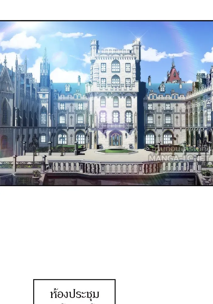 ผู้เล่นหน้าใหม่เลเวลแมกซ์ ตอนที่ 27 วิธีที่รอยัลเพลย์เยอร์เติบโตขึ รูปที่ 39