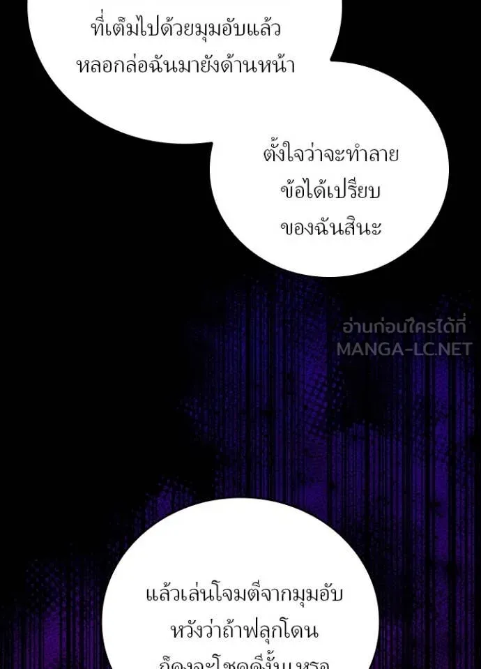 เป้าหมายครั้งที่ 2 ตอนที่ 75 รูปที่ 46