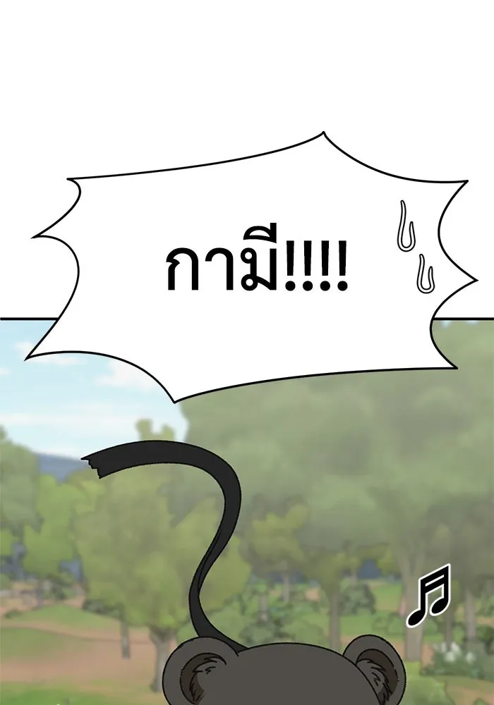 ช่วยเปลี่ยนฉันที ตอนที่ 325. ซีซัน 3 ฮยอนยอจู 20 รูปที่ 166