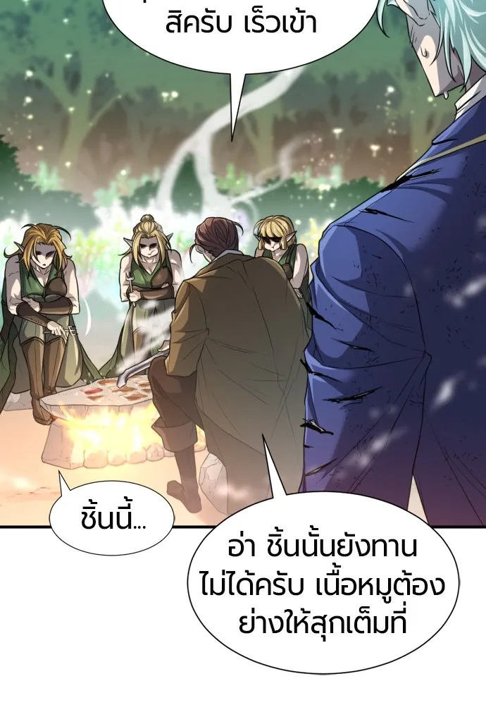 ยอดสถาปนิกผู้พิทักษ์อาณาจักร ตอนที่ 65 รูปที่ 47