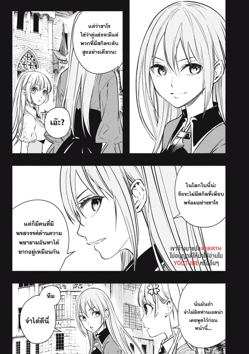 Manga-lc-com อ่านมังงะ อ่านการ์ตูน ออนไลน์ ฟรี Geemu Chuuban de Shinu Akuyaku Kizoku ni Tensei Shita node, Hazure Skill TAME wo Kushi Shite Saikyou wo Mezashite Mita ตอนที่ 1 2 3 4 5 6 7 8 9 10 11 12 13 14 ฟรี ไม่มีโฆษณา Manga-lc - อ่าน มังงะ อ่าน การ์ตูน ออนไลน์ อ่านมังงะ ฟรี