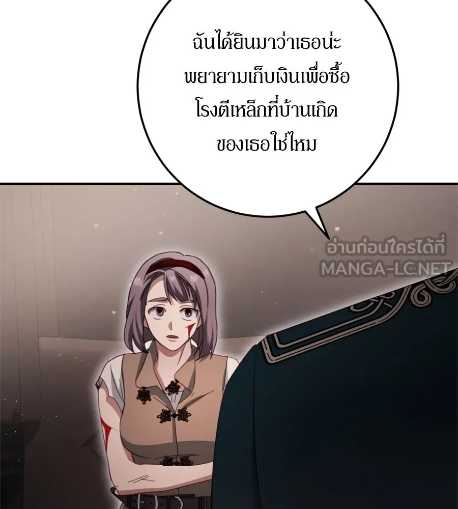 เบื้องหลังรอยยิ้มของเจ้าหญิง ตอนที่ 30 รูปที่ 150