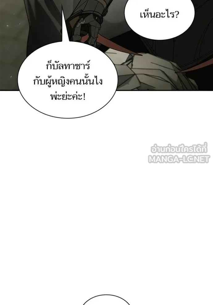 ชาตินี้น้องขอ ตอนที่ 190 รูปที่ 29