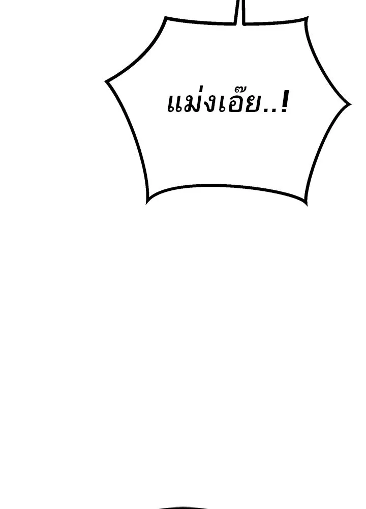 ราชาลานประลอง ตอนที่ 49 รูปที่ 53