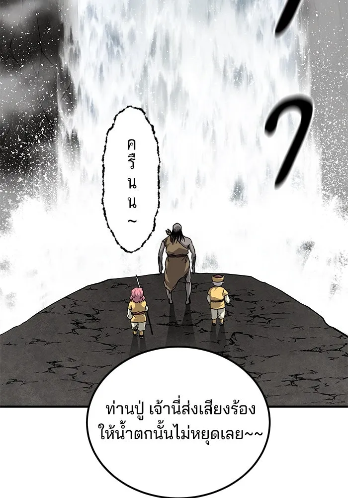 คุณปู่จอมยุทธกับหลานสาวสุดแกร่ง ตอนที่ 67 รูปที่ 124
