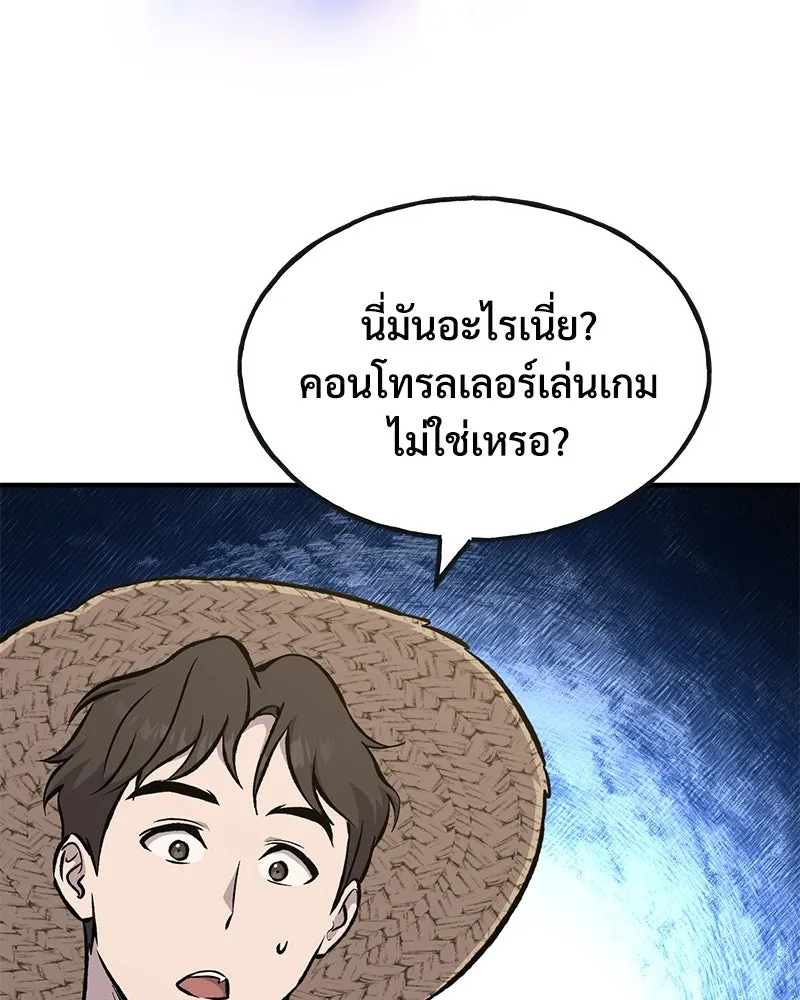 ปลูกผักพิชิตหอคอย ตอนที่ 80 รูปที่ 137