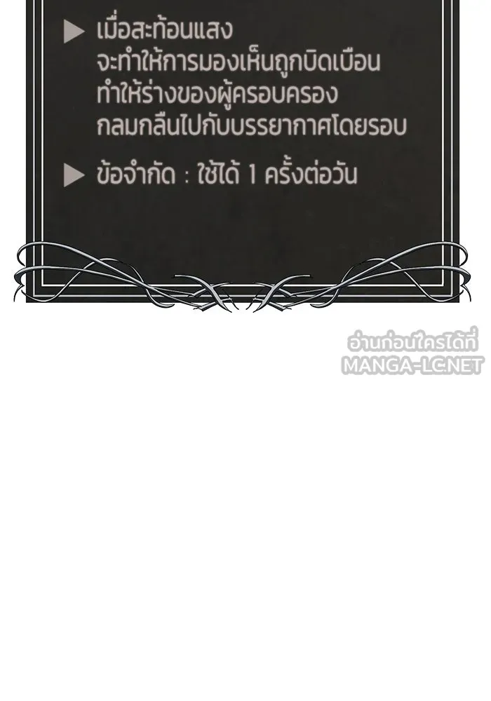 การกลับมาของทรราชวันสิ้นโลก ตอนที่ 31 รูปที่ 72