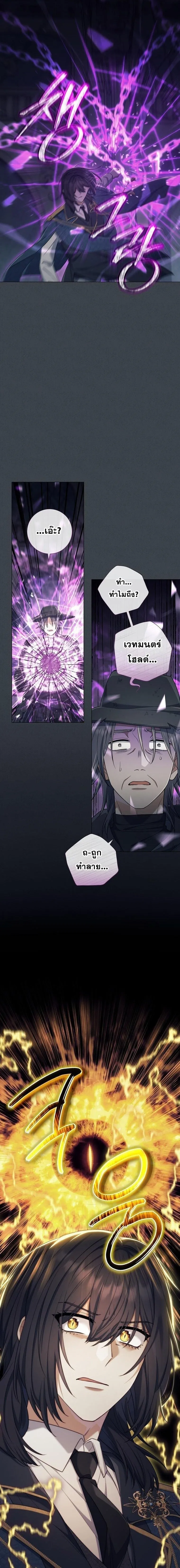 Magic Lord เจ_าแห_งเวทมนตร_ ตอนที่ ตอนที่ 41 รูปที่ 14