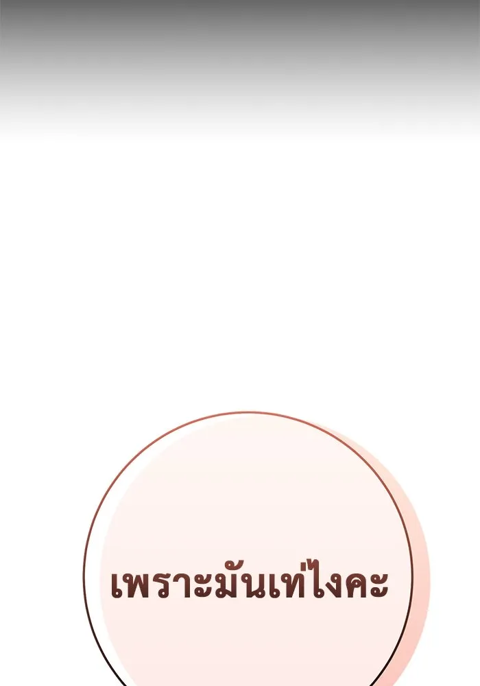 ราชินีนักบู๊ ตอนที่ 49 รูปที่ 91