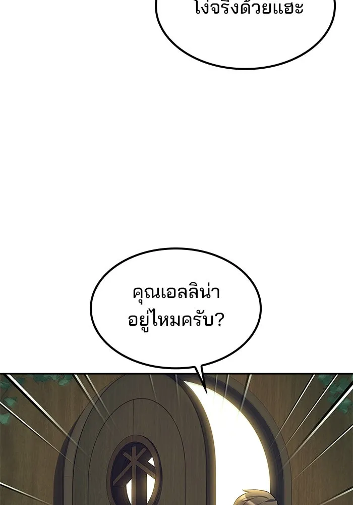 ครัวจอมเวท ตอนที่ 62 รูปที่ 34