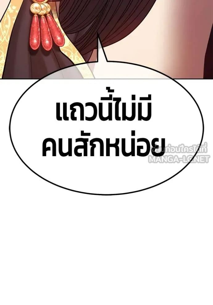 +99 ท่อนไม้ ตอนที่ 186 รูปที่ 255