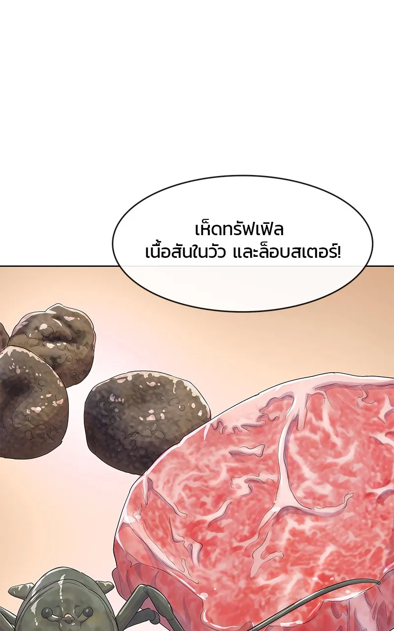 บันทึกครัวค่ายทหาร ตอนที่ 219 รูปที่ 5