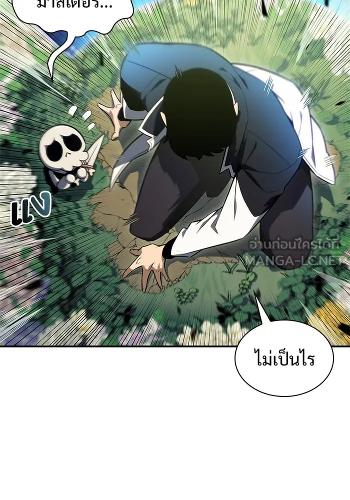 ผู้เล่นหน้าใหม่เลเวลแมกซ์ ตอนที่ 140 สวรรค์แห่งความเพ้อฝัน (1) รูปที่ 45