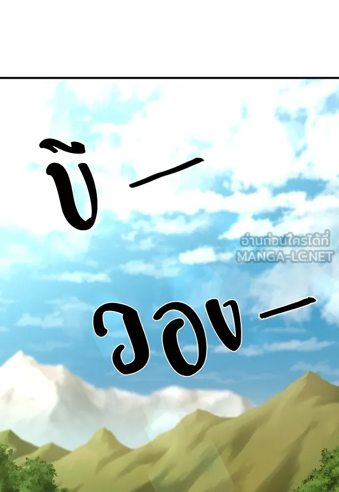 ยอดสถาปนิกผู้พิทักษ์อาณาจักร ตอนที่ 71 รูปที่ 15