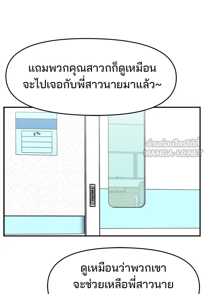 ห้องเรียนสาวแสบ ตอนที่ 69 รูปที่ 102