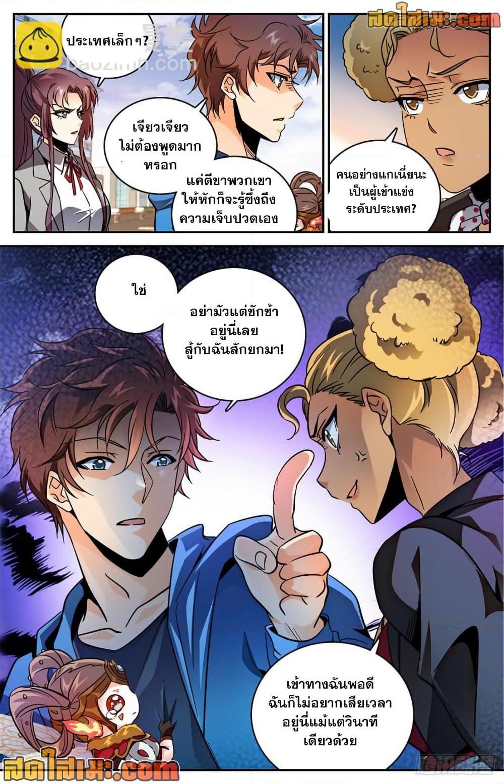 Manga-lc-com อ่านมังงะ อ่านการ์ตูน ออนไลน์ ฟรี Versatile Mage จอมเวทย์เต็มพิกัด ตอนที่ 1 2 3 4 5 6 7 8 9 10 11 12 13 14 ฟรี ไม่มีโฆษณา Manga-lc - อ่าน มังงะ อ่าน การ์ตูน ออนไลน์ อ่านมังงะ ฟรี