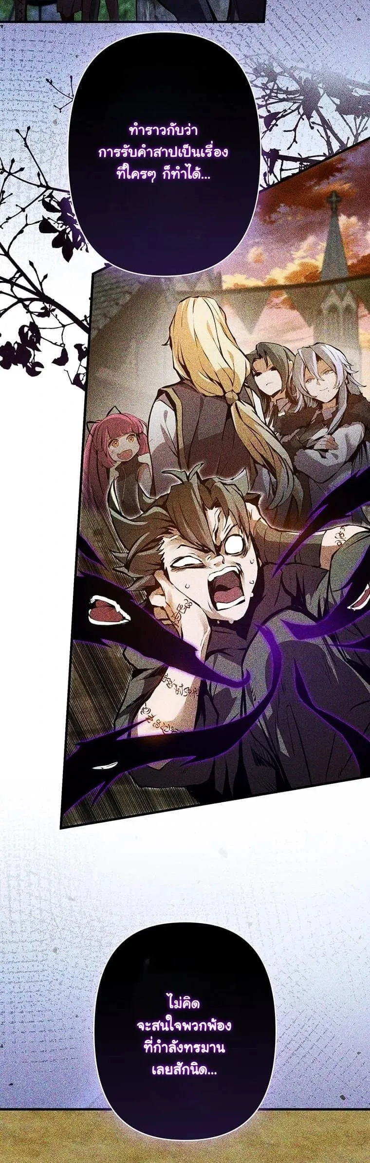 I Became a Cheat-Level Skill Thief ราช_นจอมโจรปล_นสก_ลเทพ ตอนที่ ตอนที่ 2 รูปที่ 37