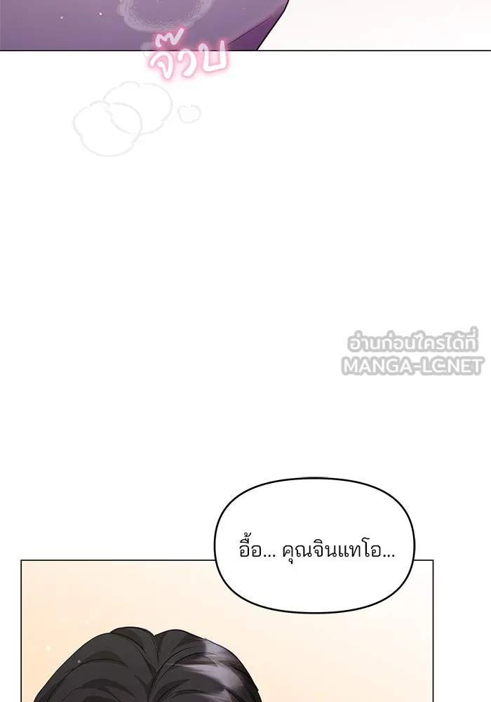 คู่มือคว้าหัวใจนายตัวร้าย ตอนที่ 40 รูปที่ 57