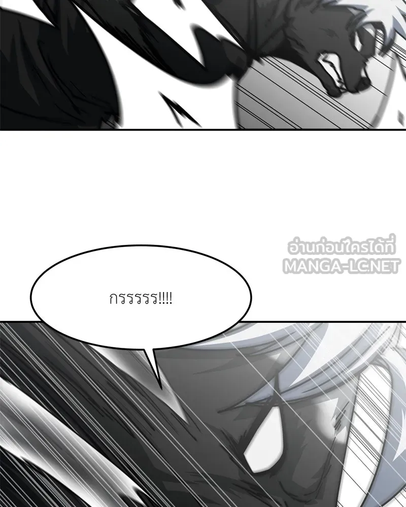 โรงเรียนสัตว์กินเนื้อ ตอนที่ 81 รูปที่ 18