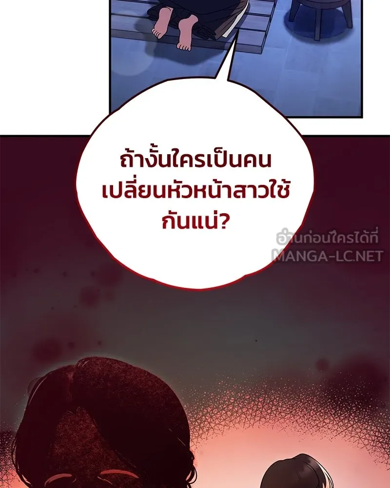 จุ๊บรัก คุณหมาป่า ตอนที่ 42 รูปที่ 27