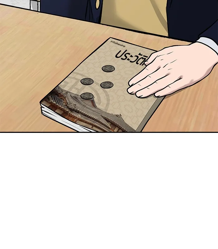 เลวฟาดเลว ตอนที่ 22 รูปที่ 113