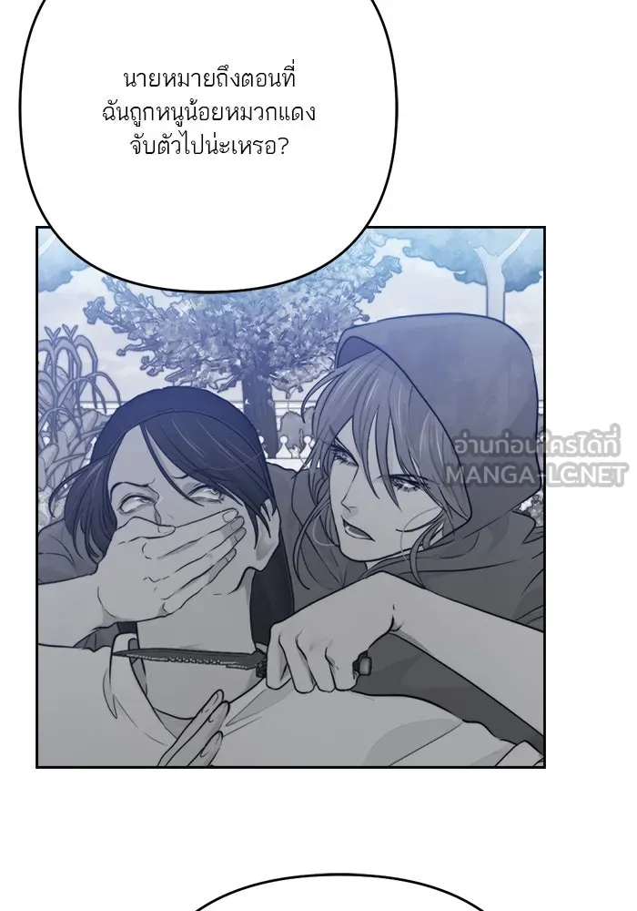 เปย์นี้เพื่อนาย My Sugar Baby ตอนที่ 75 เดือนแรก  อิจฉาริษยา รูปที่ 9