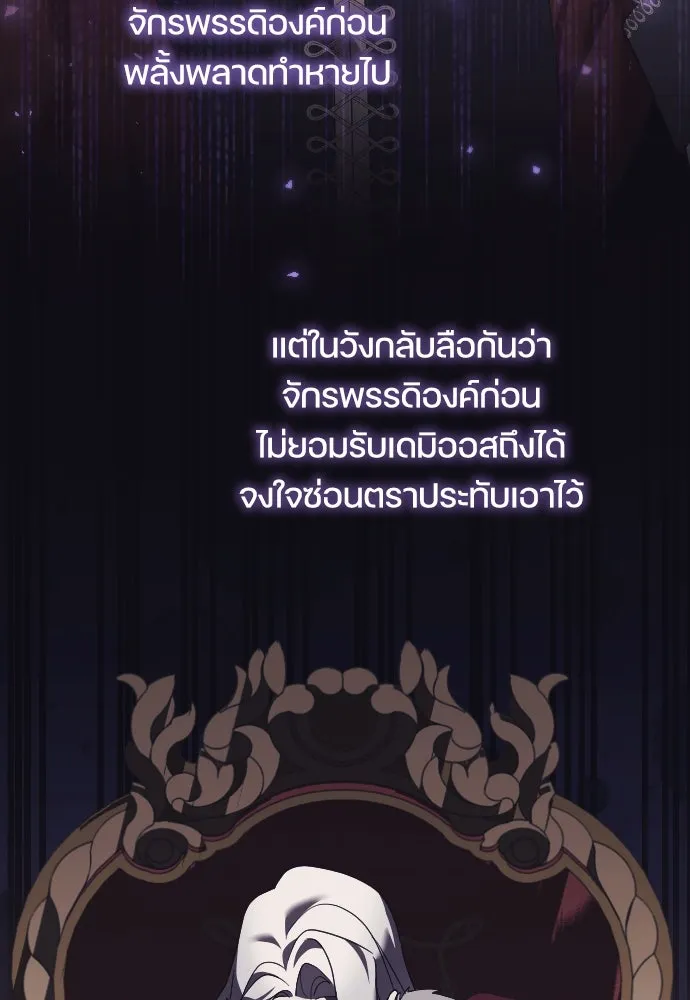 หมาป่าคู่เคียงบัลลังก์ ตอนที่ 43 รูปที่ 37