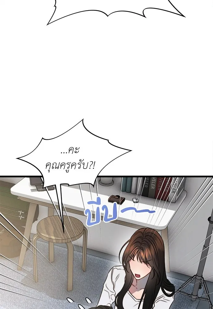 ปรารถนารักอันงดงาม ตอนที่ 109 รูปที่ 92