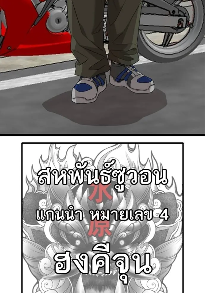 bad guy ตอนที่ 221 รูปที่ 143