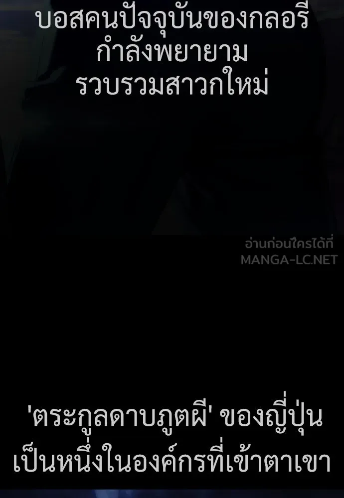 นักฆ่าย้อนวัย ตอนที่ 37 รูปที่ 102