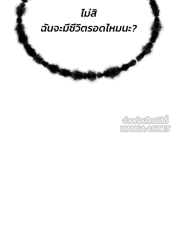 คู่มือคว้าหัวใจนายตัวร้าย ตอนที่ 1 รูปที่ 135