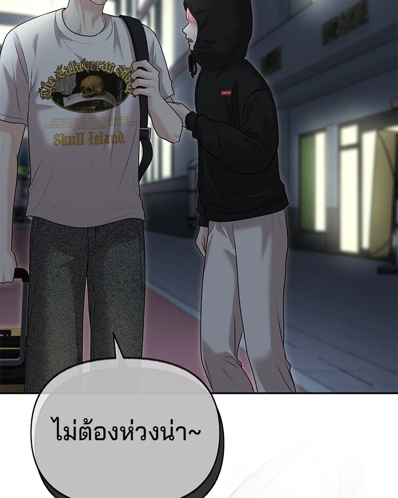 จ้า แม่คนสวย ตอนที่ 40 รูปที่ 134