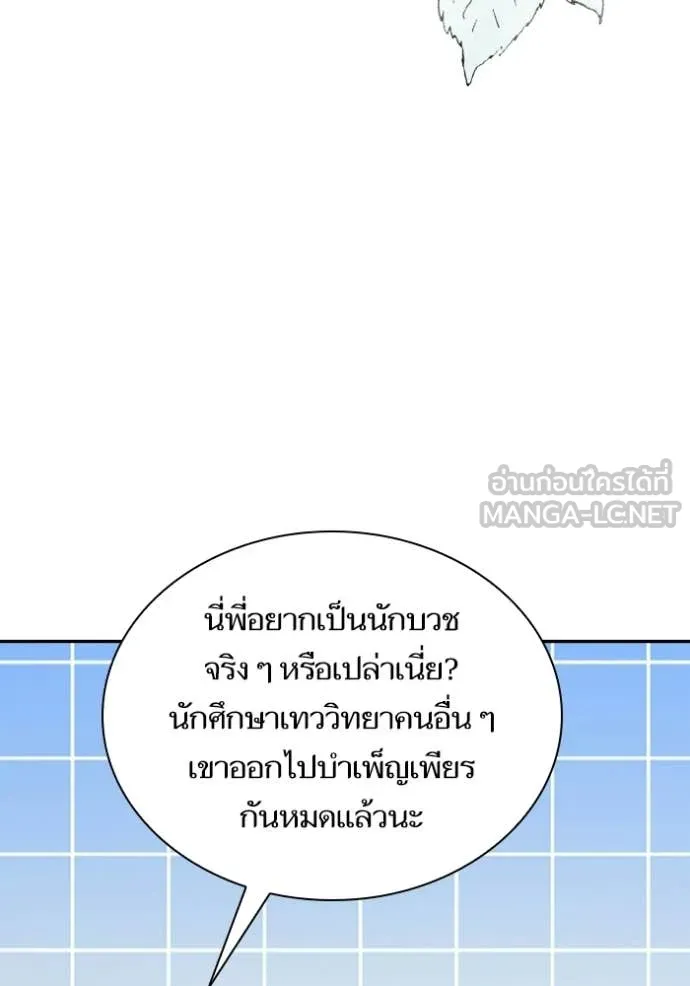 ชาตินี้น้องขอ ตอนที่ 186 รูปที่ 148