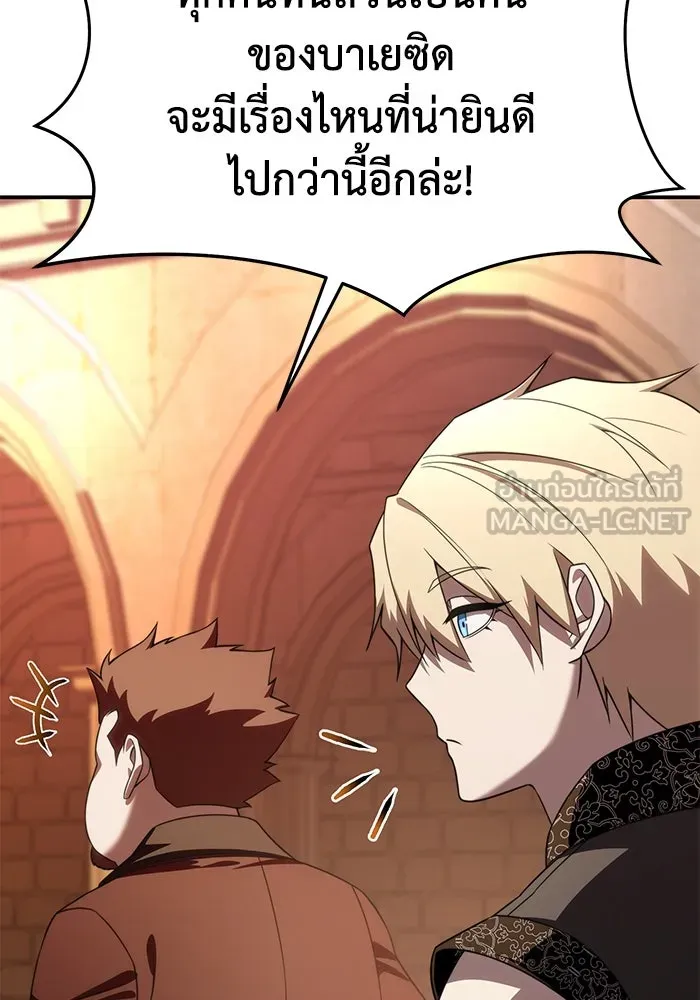 ยอดนักดาบผู้โอบอุ้มดารา ตอนที่ 28 รูปที่ 81