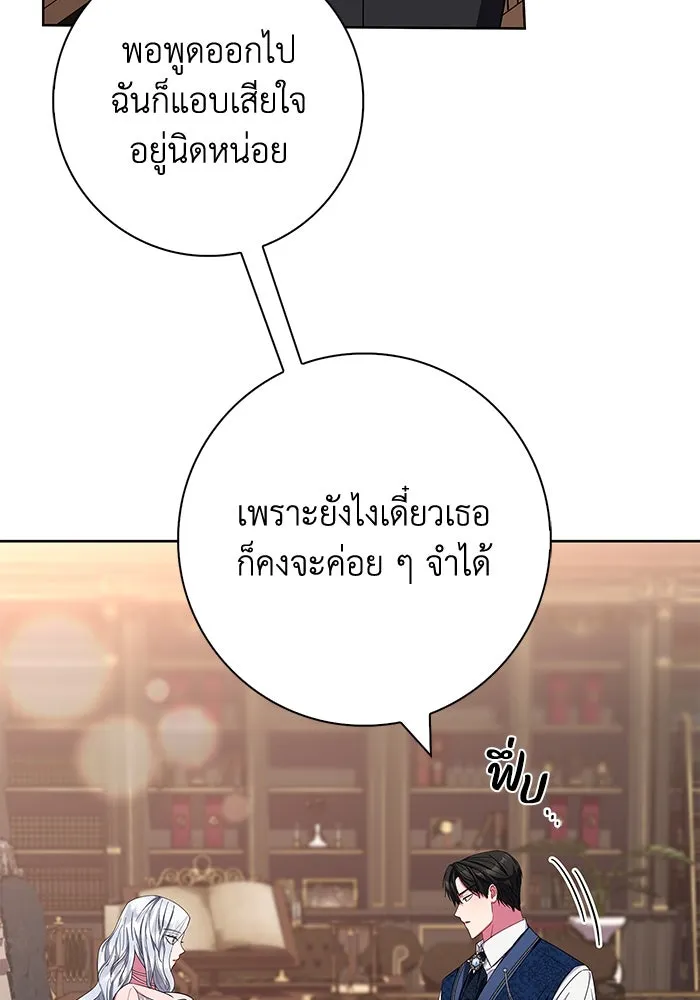 ฉันกลายเป็นแม่พระเอกนิยายจอมเสเพล ตอนที่ 30 รูปที่ 26