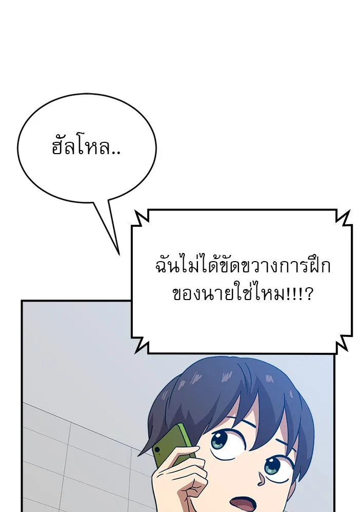 Double Click ตอนที่ 46 รูปที่ 14