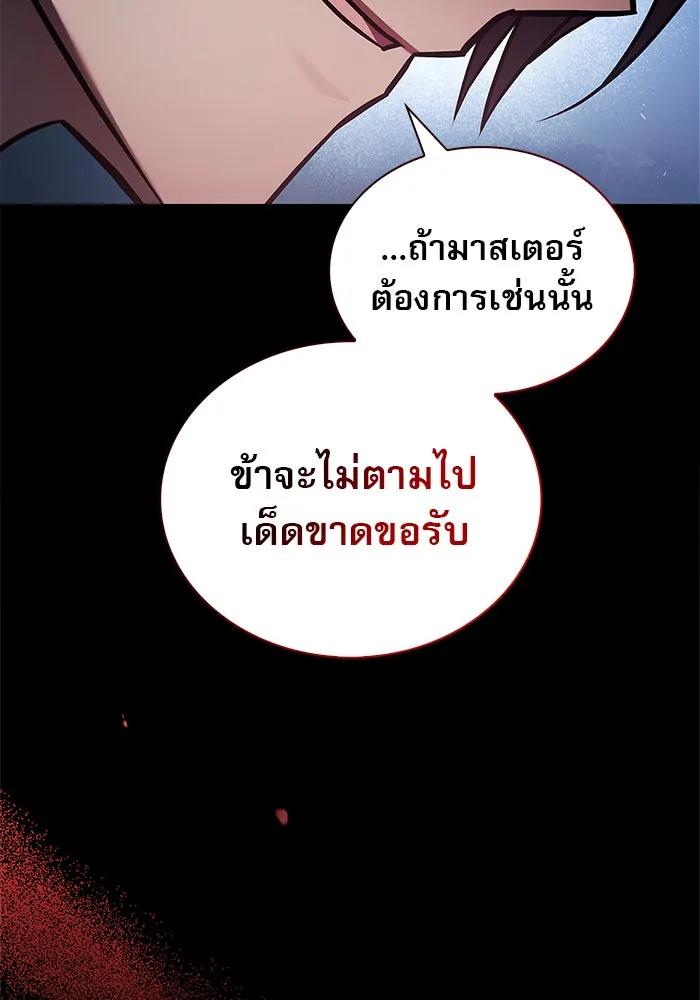 ผมไม่ได้เก่งอย่างที่คิด ตอนที่ 63 รูปที่ 119