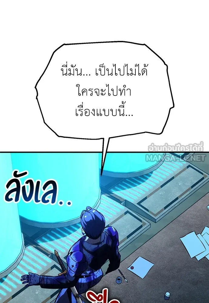 ไอ้เพลเยอร์นั่น ฉันฆ่ามันเอง ตอนที่ 85 รูปที่ 201