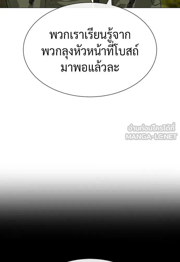 นักฆ่าย้อนวัย ตอนที่ 52 รูปที่ 42