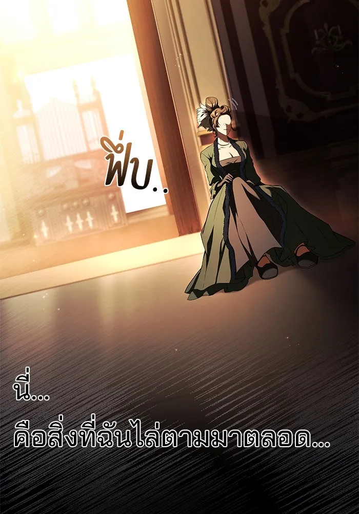 ครัวจอมเวท ตอนที่ 91 รูปที่ 103