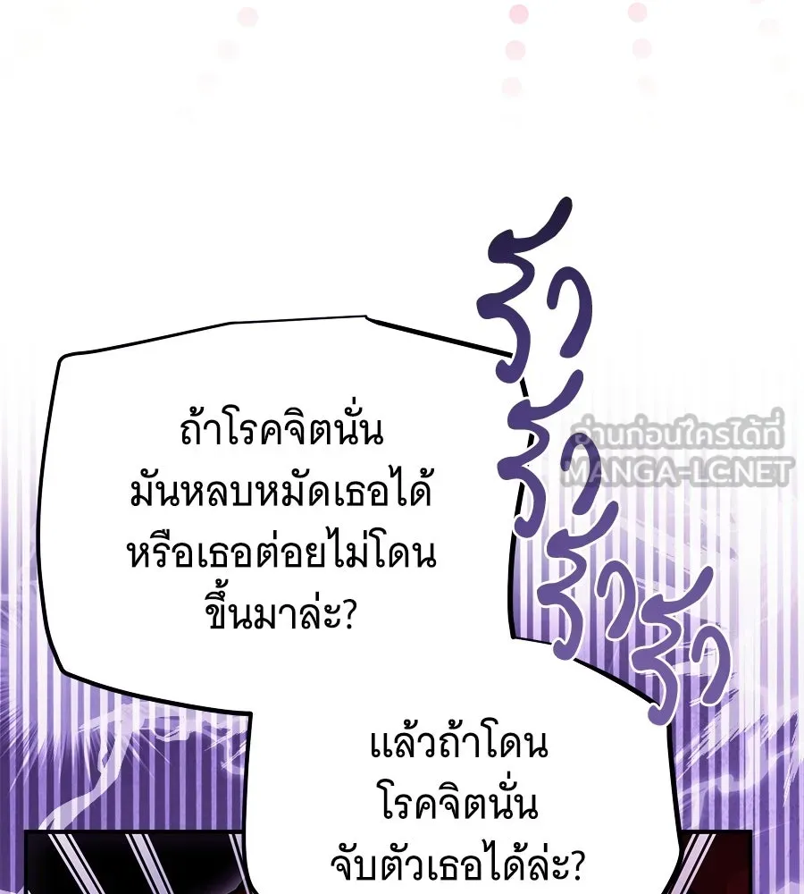 เปลี่ยนบทร้ายให้เป็นบทรัก ตอนที่ 66 รูปที่ 42