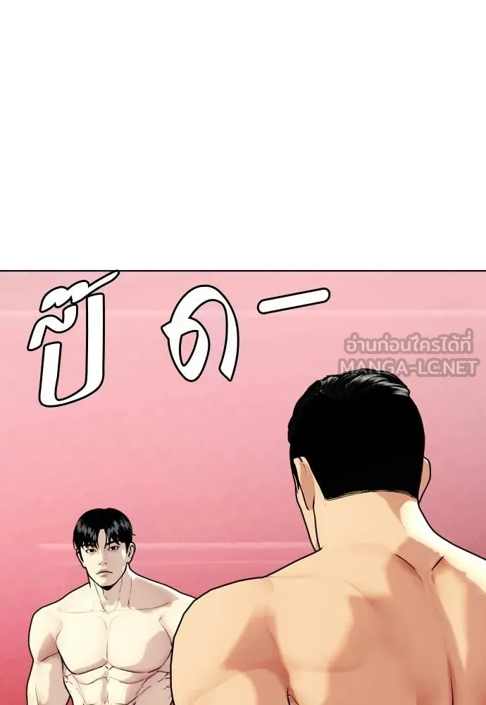 หมาหัวเน่า ตอนที่ 149 รูปที่ 75