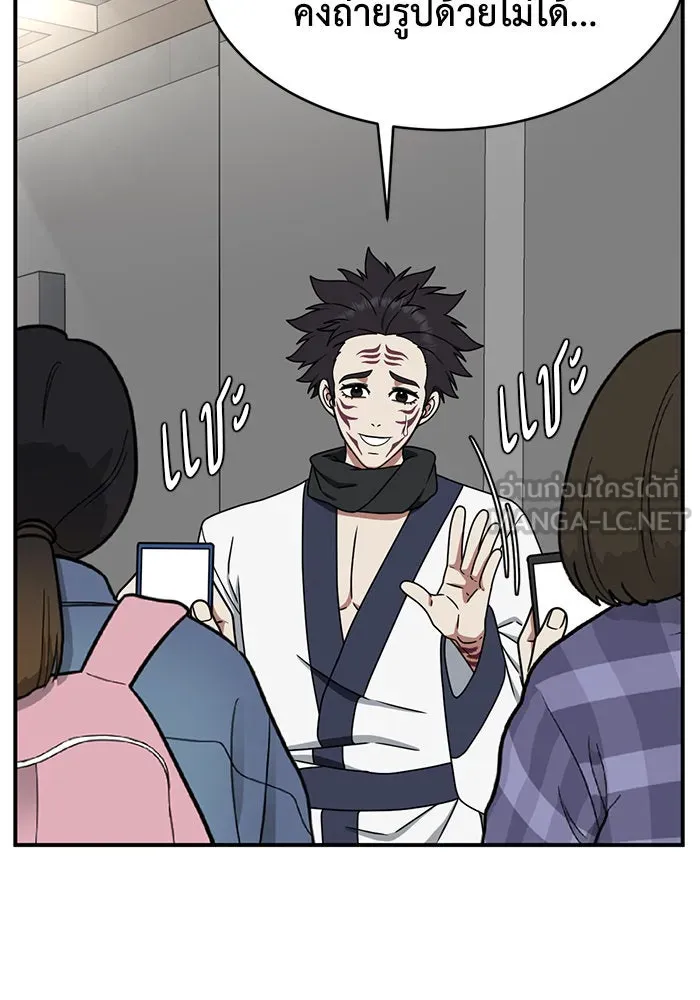 ช่วยเปลี่ยนฉันที ตอนที่ 156. ซองคโยบิน 5 รูปที่ 129