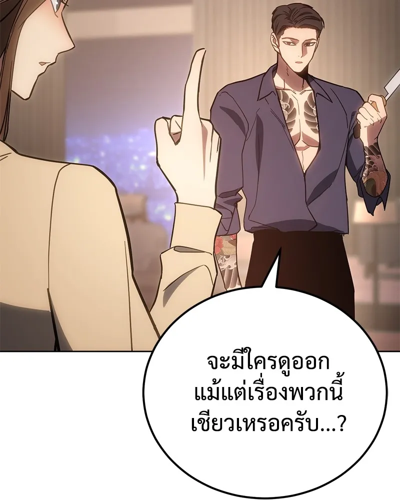 แบคXX ตอนที่ 6 รูปที่ 4