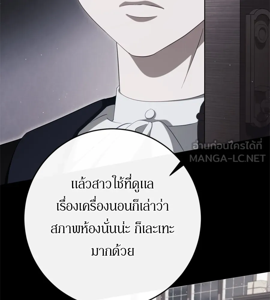เบื้องหลังรอยยิ้มของเจ้าหญิง ตอนที่ 43 รูปที่ 153
