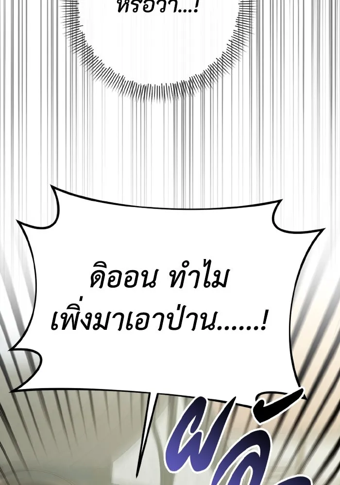 อยู่ดี ๆ ก็มีนางเอกนิยายเป็นเพื่อนบ้าน ตอนที่ 69 รูปที่ 94