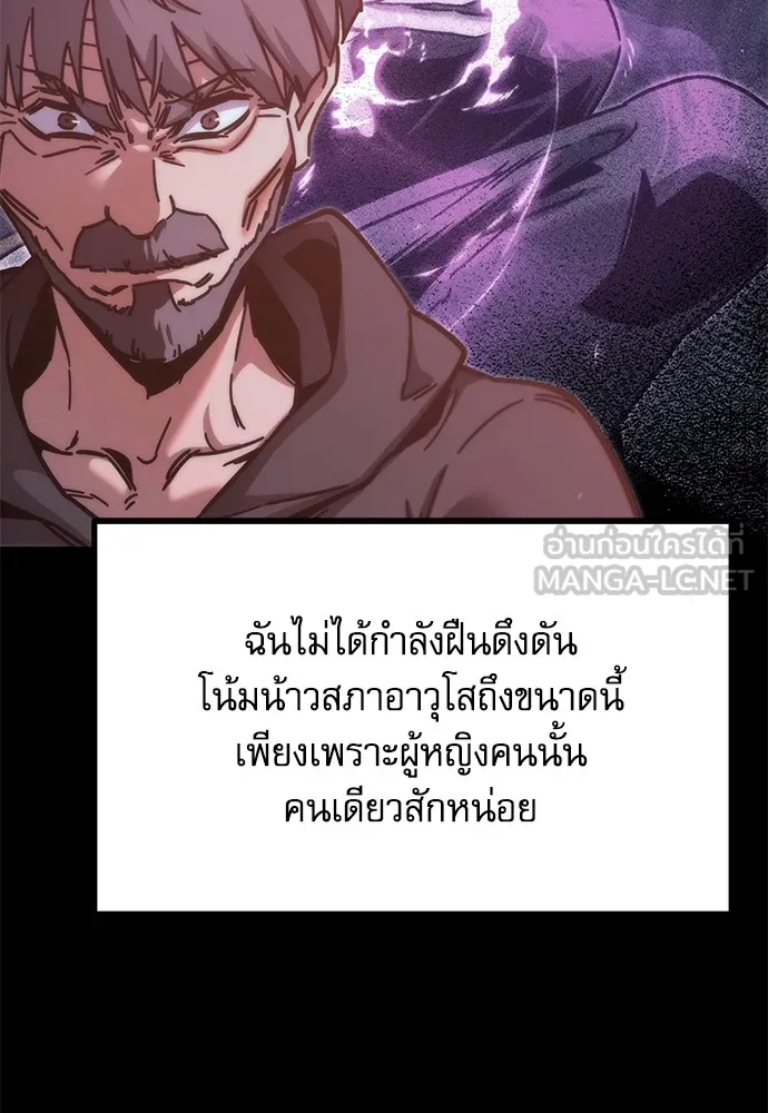 ชำแหละอะคาเดมีด้วยมีดแล่ปลา ตอนที่ 25 เตรียมพร้อม (5) รูปที่ 135