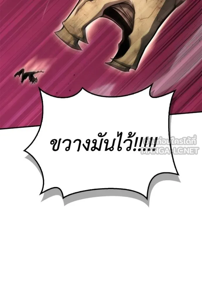 เกมของยอดมนุษย์ ตอนที่ 146 รูปที่ 42