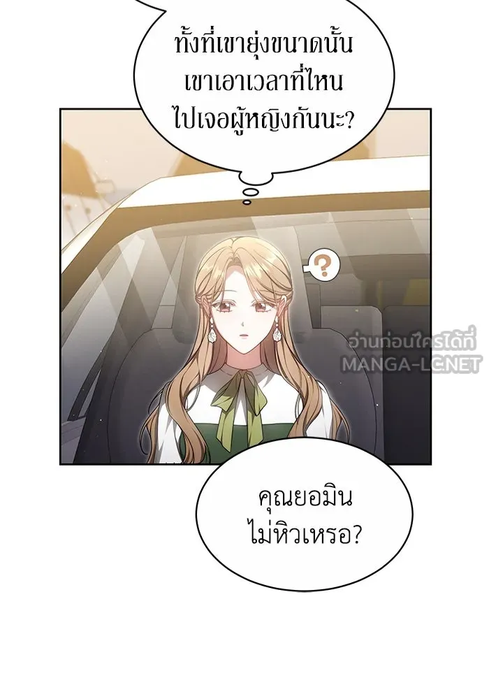 ละลายรักให้ล้นใจ ตอนที่ 26 รูปที่ 72